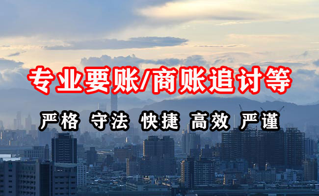 江洲要账公司